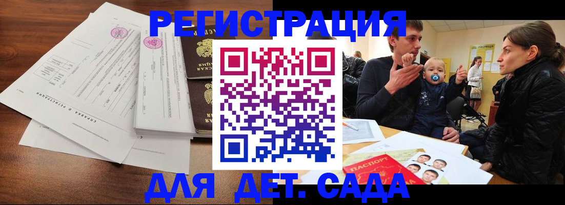 временная регистрация законно в Салавате