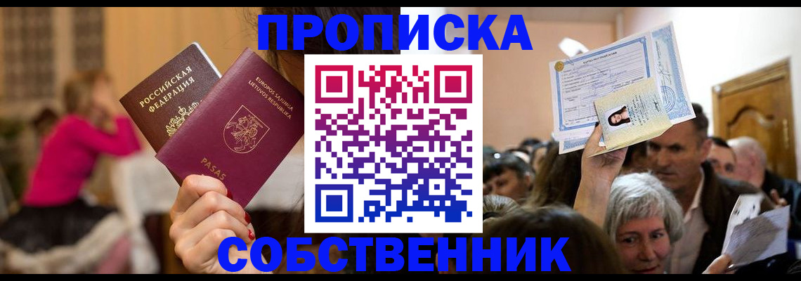 регистрация в Салавате