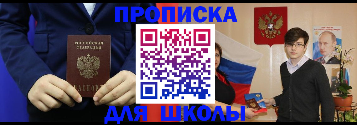 временная регистрация купить в Салавате