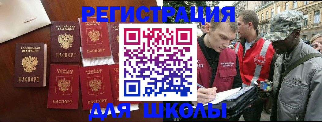 где прописаться в Салавате