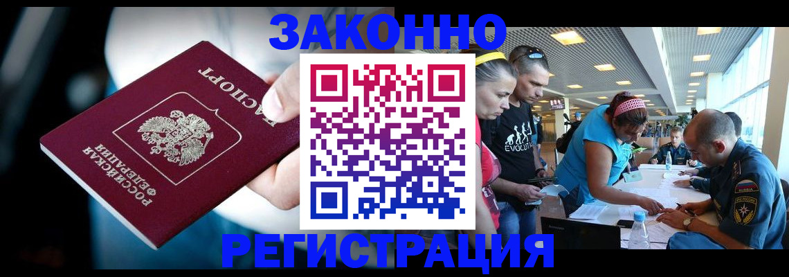 прописка для военкомата в Салавате